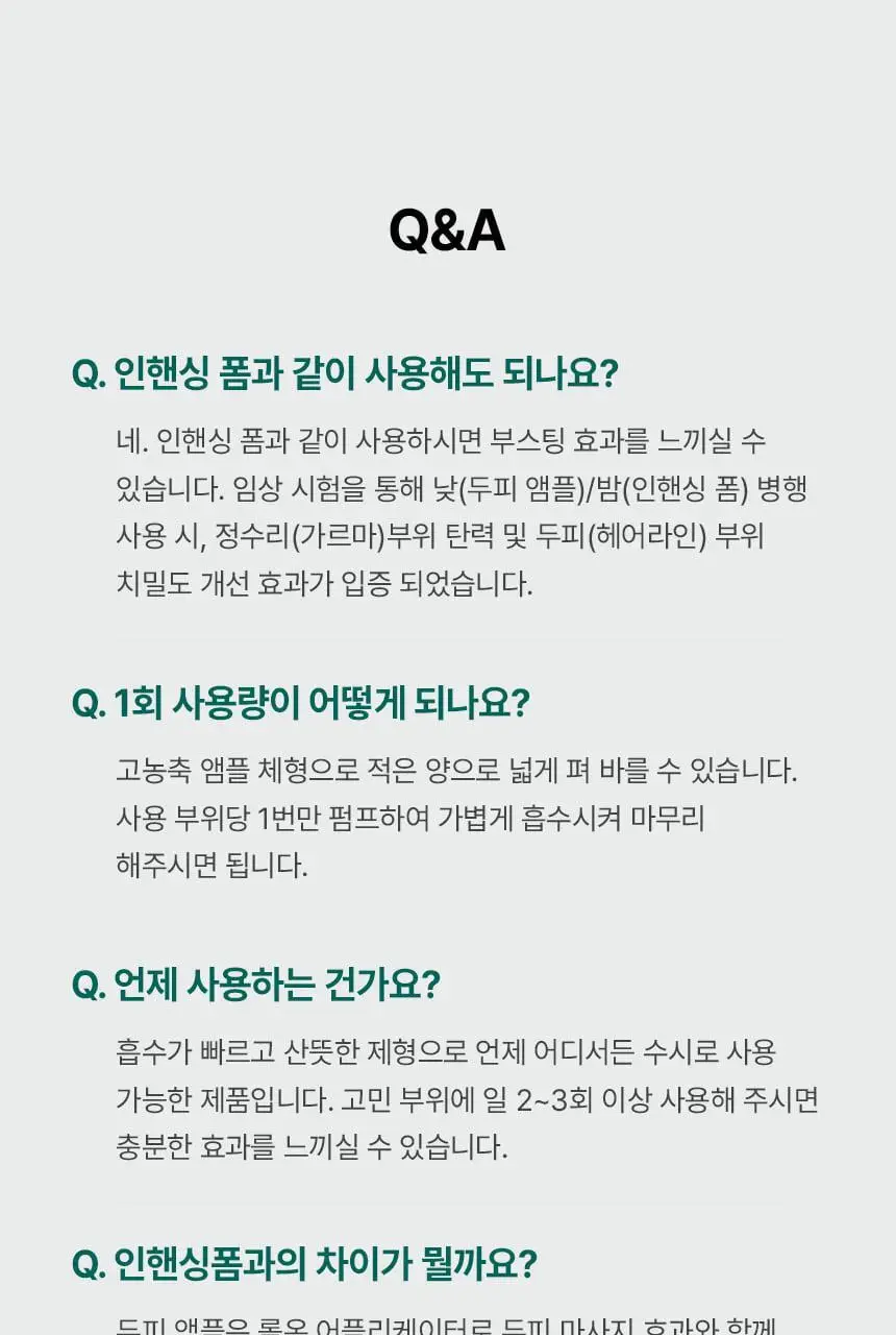 [2025어워즈/2년연속수상] 바이브랩 리바이브 테라피 헤어 스칼프 앤 브로우 앰플 더블기획 상세페이지 53